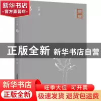 正版 乌 吕新著 北岳文艺出版社 9787537854252 书籍