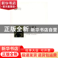 正版 长大成人 冶进海著 敦煌文艺出版社 9787546809946 书籍