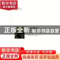正版 长大成人 冶进海著 敦煌文艺出版社 9787546809946 书籍