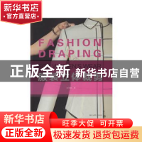 正版 服装立体裁剪 张军雄著 东华大学出版社 9787566915214 书籍