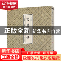 正版 文房清供 魏学峰 西南交通大学出版社 9787564368708 书籍