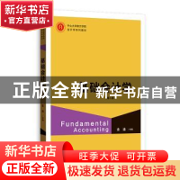正版 基础会计学 金迪 格致出版社 9787543230361 书籍