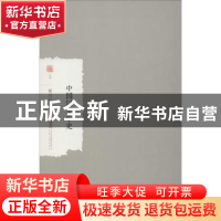 正版 中国目录学史 姚名达著 安徽人民出版社 9787212102852 书籍
