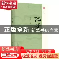 正版 孔子 蒙培元 北京大学出版社 9787301305263 书籍