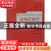正版 市场营销学 王德胜 经济科学出版社 9787514106107 书籍