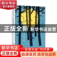 正版 倒立行走 陈武 中国书籍出版社 9787506835763 书籍