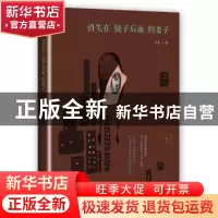 正版 消失在镜子后面的妻子 李浩 花城出版社 9787536078499 书籍