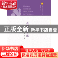 正版 我的芭蕾女郎 黄莹著 宁波出版社 9787552619195 书籍