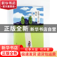 正版 星期天早上的远足 苗炜 译林出版社 9787544776769 书籍