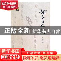 正版 女子与人性 杜嵩茂 山西人民出版社 9787203107163 书籍