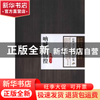 正版 呐喊·彷徨 鲁迅著 天津人民出版社 9787201082011 书籍