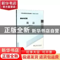 正版 税法 陈小英 武汉理工大学出版社 9787562959564 书籍