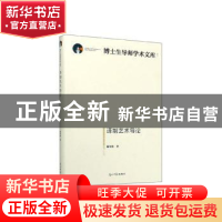 正版 译制艺术导论 麻争旗著 光明日报出版社 9787519457129 书籍