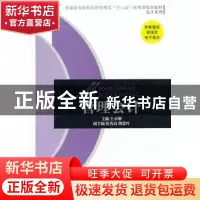 正版 管理会计 主编王永刚 机械工业出版社 9787111425212 书籍