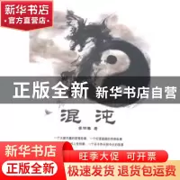 正版 混沌 李明春著 海洋出版社 9787502789800 书籍