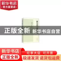 正版 缪荃孙全集:杂著 缪荃孙著 凤凰出版社 9787550619715 书籍