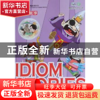 正版 成语故事 童艺编 五洲传播出版社 9787508520421 书籍