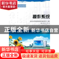 正版 操作系统 李红卫 大连理工大学出版社 9787561158852 书籍