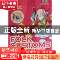 正版 民俗故事 萧礼编 五洲传播出版社 9787508520360 书籍