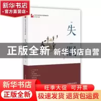 正版 失眠 肖克凡 著 中国文史出版社 9787520516402 书籍