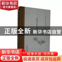 正版 梧桐乡是凤凰家(精) 张森生 华文出版社 9787507553130 书籍