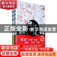 正版 周洪旧说 周洪著 九州出版社 9787510808074 书籍