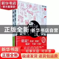 正版 周洪旧说 周洪著 九州出版社 9787510808074 书籍