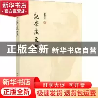 正版 赵常庆文集 赵常庆 中国社会科学出版社 9787520357197 书籍