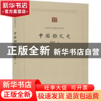 正版 中国韵文史 龙榆生 中国书籍出版社 9787506878067 书籍