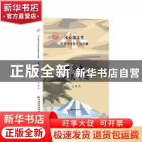 正版 生命是一次奇遇 孙蕙 中国经济出版社 9787513656832 书籍