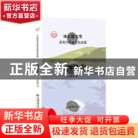 正版 风物追影 刘景明 中国经济出版社 9787513656818 书籍