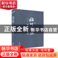 正版 梅川序跋 陈子善 文汇出版社 9787549632114 书籍