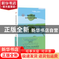 正版 大洼意象 张华北 中国经济出版社 9787513656870 书籍