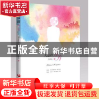 正版 久违的芬芳 李睎海著 中国发展出版社 9787517705475 书籍