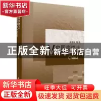 正版 中国变性土 吴珊眉等著 科学出版社 9787030413055 书籍