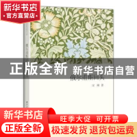 正版 俄尔甫斯回头 宋琳著 北京大学出版社 9787301242568 书籍