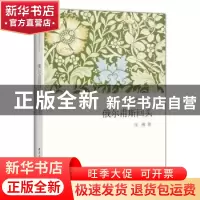 正版 俄尔甫斯回头 宋琳著 北京大学出版社 9787301242568 书籍