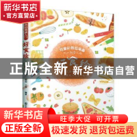 正版 好食绘 三吉 江苏凤凰美术出版社 9787558076565 书籍