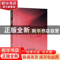 正版 语文4 吴晓冬主编 安徽大学出版社 9787566418357 书籍