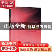 正版 语文4 吴晓冬主编 安徽大学出版社 9787566418357 书籍