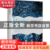 正版 神秘河 (美)丹尼斯·勒翰 南海出版公司 9787544277341 书籍