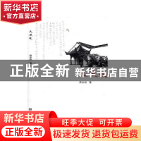 正版 天风吹 薛亦然 文汇出版社 9787549628667 书籍