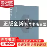 正版 瑶学论丛(第2辑) 李建盛 沈阳出版社 9787571603274 书籍