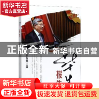 正版 柴生报告 柴俊勇 上海人民出版社 9787208152984 书籍