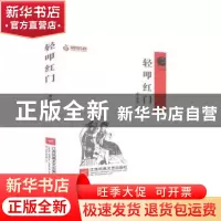 正版 轻叩红门 唐启意 江苏凤凰文艺出版社 9787559439222 书籍