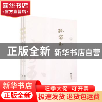 正版 孙家玉文集 孙家玉 江苏凤凰文艺出版社 9787559430670 书籍