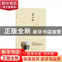 正版 东风破 晏榕著 上海人民出版社 9787208150300 书籍