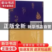 正版 纸醉金迷 张恨水著 远方出版社 9787555510055 书籍