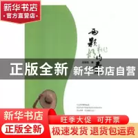 正版 两颗胡桃的爱 王秋珍著 吉林文史出版社 9787547226865 书籍