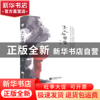 正版 女人与墨香 雪静 江苏凤凰文艺出版社 9787559425669 书籍